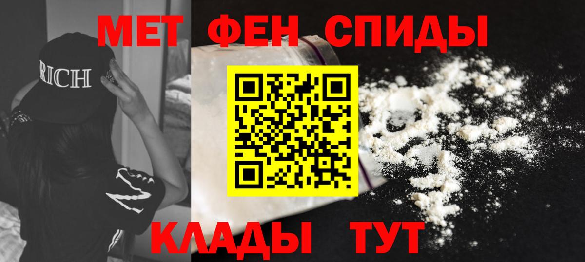 АМФ Premium  Вход с VPN  Amphetamine  Зеленокумск 