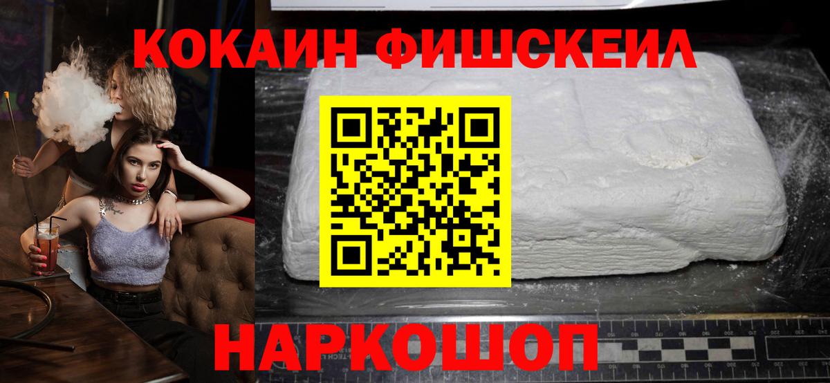 Зеленокумск  Codein  Каннабис  Вход с VPN  Гашиш  ТГК  КОКАИН  Мефедрон   MDMA 