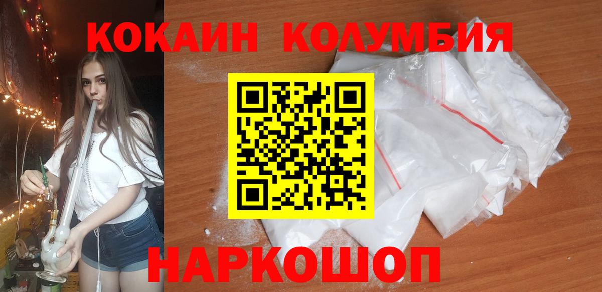 КОКАИН Перу Зеленокумск