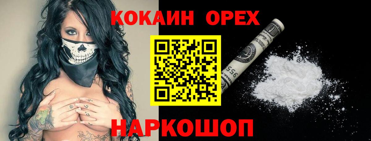 Cocaine Columbia  Вход с VPN  COCAIN Fish Scale  Зеленокумск 