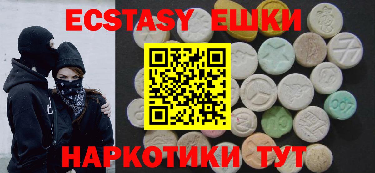 ЭКСТАЗИ Philipp Plein  Ecstasy  Вход с VPN  Зеленокумск  Экстази DUBAI 