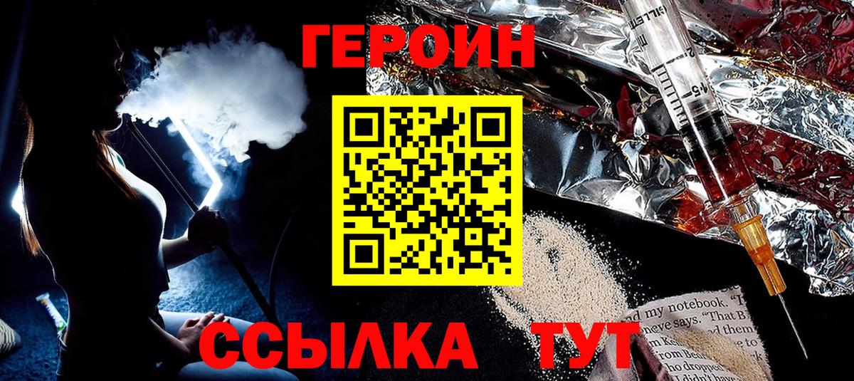 Зеленокумск  Героин афганец  Вход с VPN 