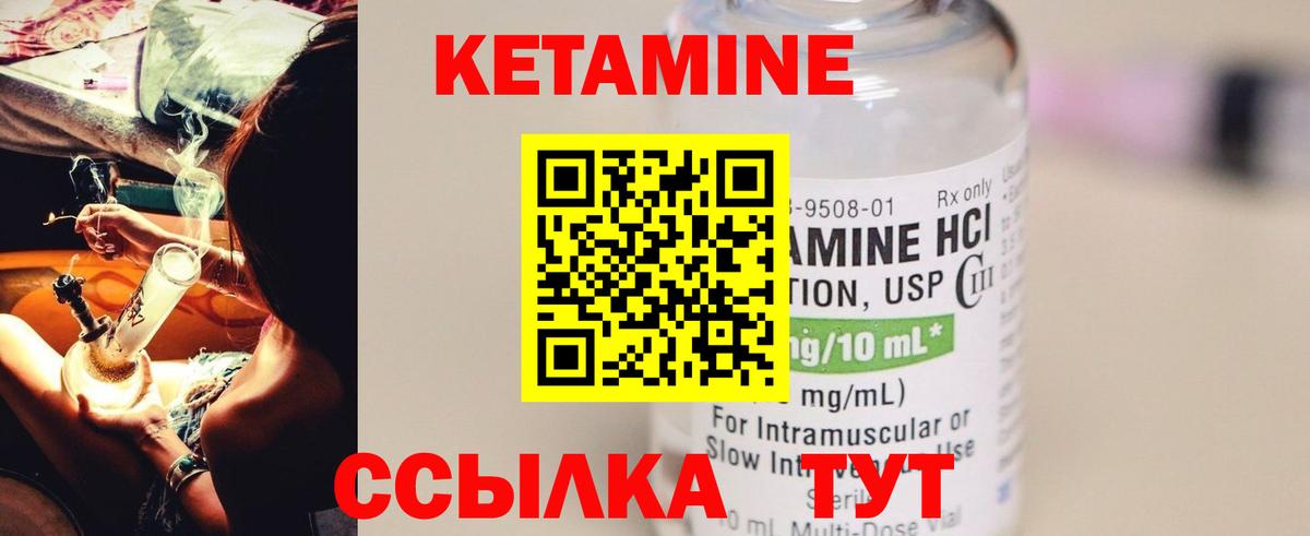 КЕТАМИН VHQ  Вход с VPN  Зеленокумск  Кетамин ketamine 