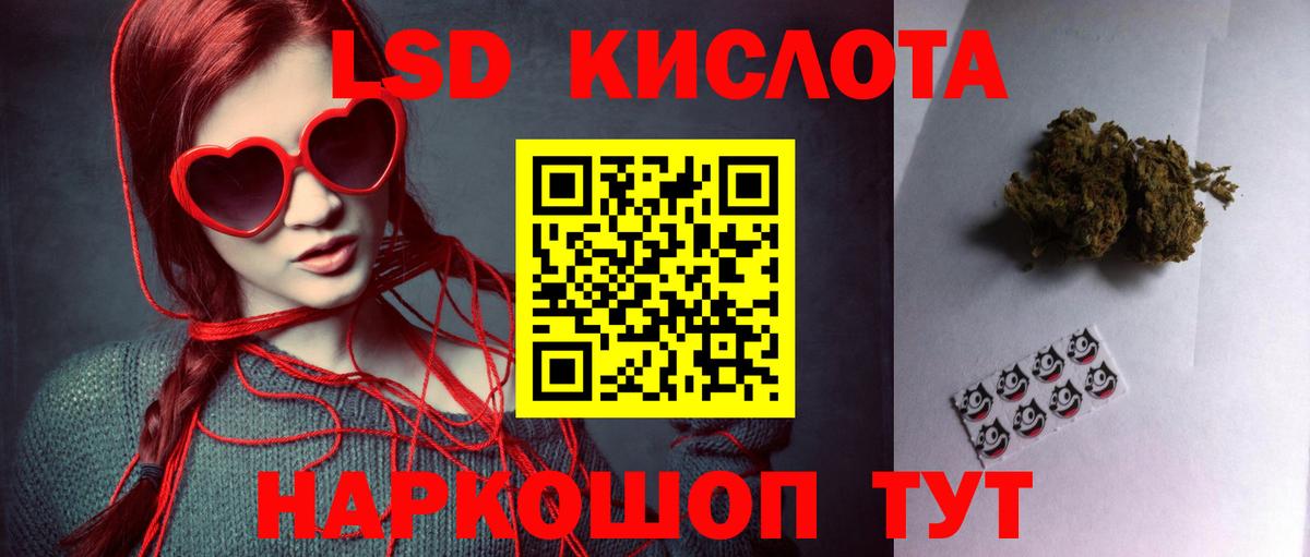ЛСД экстази ecstasy Зеленокумск