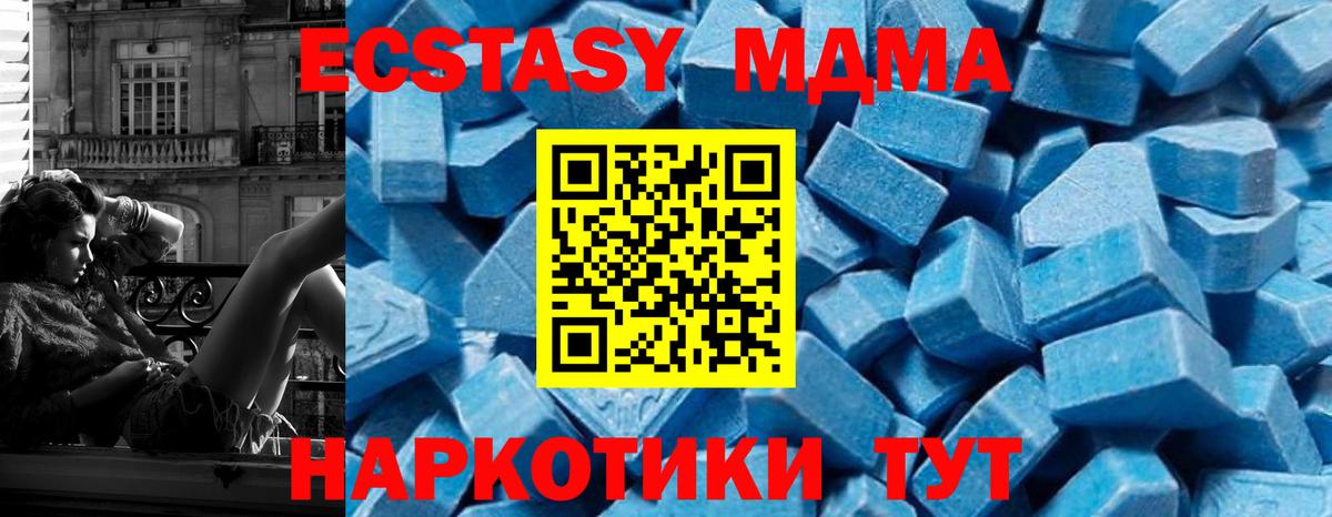 MDMA молли  MDMA crystal  Зеленокумск  Вход с VPN 