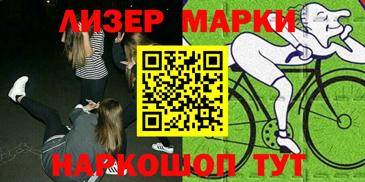 Наркотические марки 1,5мг  Марки N-bome  купить закладку  Вход с VPN  Зеленокумск 