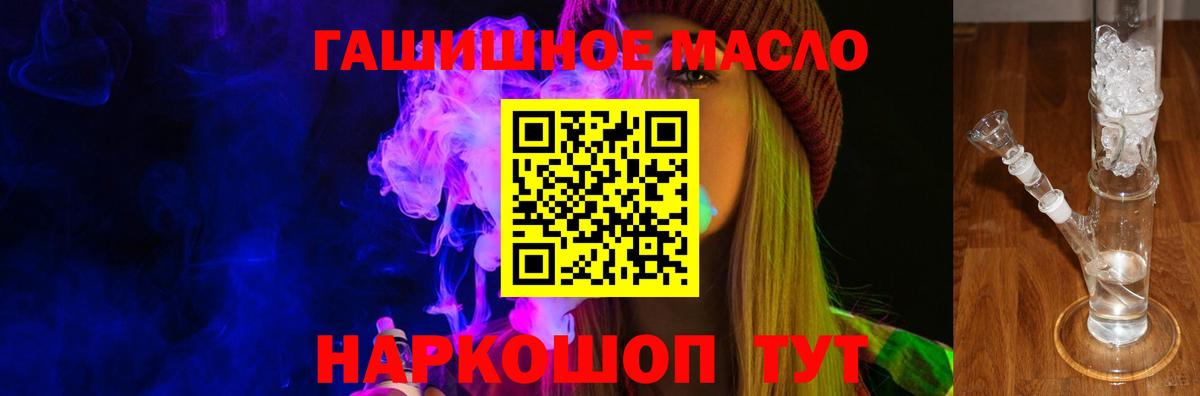 Зеленокумск  Дистиллят ТГК вейп с тгк  ТГК гашишное масло  Вход с VPN 